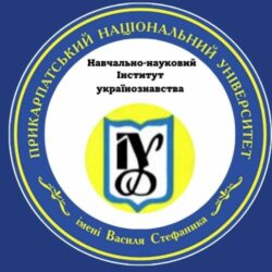 Educational and scientific institute of Ukrainian studies